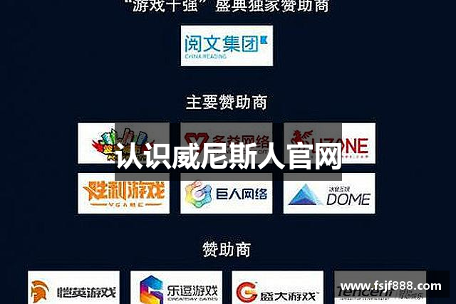 认识威尼斯人官网